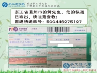 浙江溫州鞋城黃先生業(yè)余兼職手工活串珠繡，商人更懂賺外快