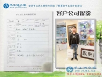 河南三門峽高帥先生來手工活之家考察合作，為致富成為“高富帥”