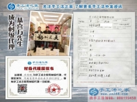 邊做小吃生意邊做手工活代理商，河南清豐縣萬(wàn)先生和好友三人來(lái)合作