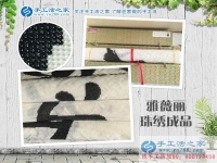 云南茶葉加工商想組織人做手工活加工，不遠(yuǎn)千里只信手工活之家