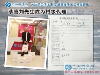 山東鄄城縣90后小伙來(lái)代理手工活，為鄉(xiāng)親們提供家門(mén)口就業(yè)機(jī)會(huì)