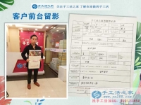 河南平頂山寶豐縣陳先生來手工活之家為妻子找兼職手工活做