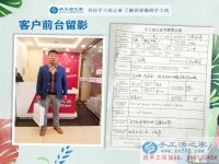 河南南陽張先生來為家人找手工活做，看中手工活之家有發(fā)展有前途