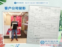 山東聊城冠縣小夫妻看好手工活之家好項(xiàng)目，妻子派丈夫來考察