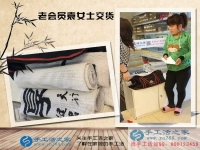 老客戶武安袁亞云又來手工活之家交貨啦，滿滿的成功，滿滿的收獲！