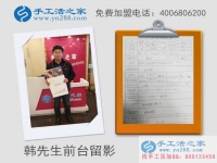 想做加工就捉緊，再晚又漲價(jià)啦！山西長治韓先生來為妻子拿活做