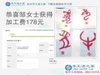 茅臺(tái)酒產(chǎn)地的人來(lái)了，貴州遵義鄒女士加盟手工活之家做珠繡手工活