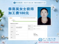 旅游城市湖北利川的吳女士看到手工活的前景，做手工活之家的珠繡手工不僅為掙錢(qián)