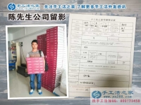 5.4青年節(jié)，青年人創(chuàng)業(yè)好項目，湖南益陽陳先生加入手工活之家鎮(zhèn)代理