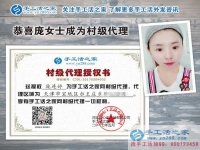 愛美的女孩還在擔(dān)心電腦輻射影響皮膚嗎？天津美女代理手工活創(chuàng)業(yè)