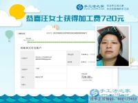 合作一年了，四川資陽(yáng)的汪女士堅(jiān)持做珠繡手工活賺錢(qián)，這一次的加工費(fèi)是720元