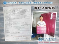 陜西城固縣的無業(yè)村民有福啦！夏先生來代理手工活為大家找活做了