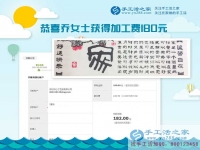 人是靠自己的，不能指望別人。遼寧阜新的喬女士做手工活掙錢(qián)補(bǔ)貼家用