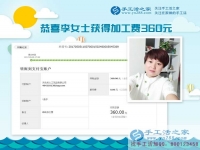 一個(gè)小決定改變了她的從業(yè)路，山東濟(jì)寧的李女士現(xiàn)場(chǎng)說(shuō)“法”，做手工活好項(xiàng)目