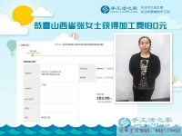 陜西漢中的張女士做手工活除了賺錢(qián)，還意外成了快遞中轉(zhuǎn)站，不知不覺(jué)又多了一份收入