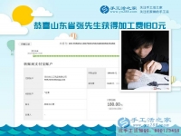 厲害了，山東德州年紀(jì)輕輕的張先生一邊上班一邊自己做珠繡手工活掙錢(qián)