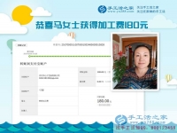 首都北京的馬女士沒(méi)有工作，珠繡手工活是她的一份收入