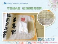 在家賺錢的方法之：加工手工活串珠繡的客戶請(qǐng)注意珠子色差，避免返工