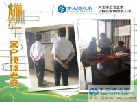 山東臨清大學(xué)生拒絕上班選擇手工活項目創(chuàng)業(yè)，有房有車有人民幣！