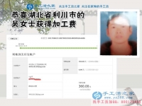 湖北利川的吳女士吃著當?shù)芈糜蔚摹凹t利”，還堅持做著珠繡畫手工活外發(fā)加工好項目