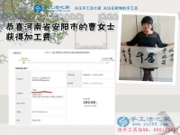 看好手工活發(fā)展前景，河南安陽的曹女士先做珠繡手工活外發(fā)加工再升級做代理