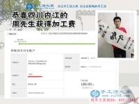 2017正規(guī)賺錢的手工活，四川內(nèi)江的周先生找到了手工活之家的珠繡手工活外發(fā)加工