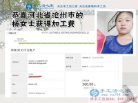 堅持自己心中夢想，家境富裕的河北滄州楊女士做珠繡手工活好項目掙錢