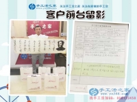 河南鄭州服裝店老板改行做手工活項(xiàng)目創(chuàng)業(yè)，為了村里老人有活做