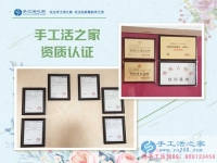 來自重慶梁平區(qū)劉先生的致謝：感謝手工活之家網(wǎng)好項目讓我成功！