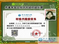 河南浚縣朱女士加入手工活村代理，建設(shè)和諧村莊，從手工活加工做起