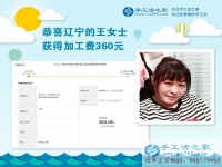 在家做手工活靠譜嗎？東北遼寧“女漢子”用行動霸氣回應(yīng)