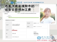 創(chuàng)業(yè)初嘗試，河南濮陽寶媽運女士帶著孩子在家開始自己的手工活