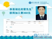 做個好男人，湖北的雷先生下班后不喝酒不出門堅持做手工賺錢