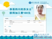 四川樂山蘇女士從事手工活賺錢：在家坐著就能把錢掙，不用大熱天再出去打零工