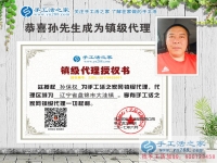 這兩年生意不好做，遼寧盤錦大洼鎮(zhèn)商人孫先生改行手工活創(chuàng)業(yè)