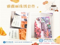 為愛(ài)妻找兼職活做，浙江樂(lè)清市方先生的雅薇麗珠繡材料套件訂單已發(fā)出