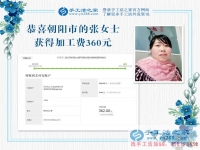 美容店主的事業(yè)新高度，遼寧朝陽的張女士在家做手工活賺錢