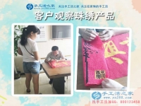 6月20日，正規(guī)免費供料的手工活是真的嗎？看每天的發(fā)貨就知道答案，手工之家接待考察加工客戶剪影