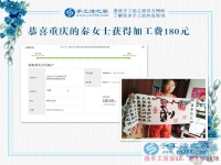 樸素能干，重慶的人誰(shuí)也想不到富家女秦女士一直在上班之外還做手工活賺錢