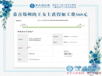 可憐天下父母心，為了孩子，河南鄭州王女士堅(jiān)持做手工活賺錢存款
