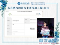 有家人的支持，陜西漢中曹女士在手工活賺錢(qián)的天地里盡情飛舞