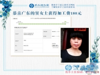 孩子大了有時(shí)間，廣東的家庭主婦竇女士在家里做手工好賺錢(qián)