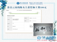 不再猶豫，靜下心來(lái)掙雙份的錢(qián)，云南的陳女士做手工活的變化驚人