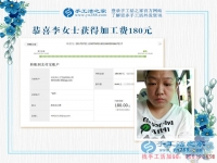 新農(nóng)村、新農(nóng)民，李女士堅(jiān)持用手工活賺錢(qián)演繹自己的勤勞和能干