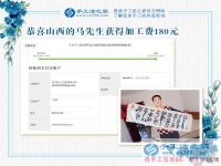農(nóng)民臨時(shí)工從煤廠下崗后，山西原平馬先生找到在家賺錢(qián)的好項(xiàng)目