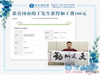 大男人把兼職定位在手工活上，河南丁先生能干好嗎？