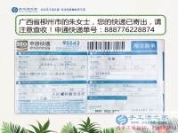 做一個有事業(yè)又自由的辣媽！廣西柳州朱女士兼職手工活串珠繡在家賺錢