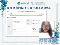 美女大學(xué)生將學(xué)校的賺錢方法帶到了家里，重慶譚女士，你太牛了