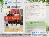 創(chuàng)業(yè)小夫妻：恭喜山東菏澤市楊女士夫婦成功加入手工活之家村代理！