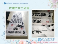 江蘇鹽城代理商嚴(yán)女士來(lái)交貨，手工活創(chuàng)業(yè)讓在家坐著數(shù)錢不再是傳說(shuō)！